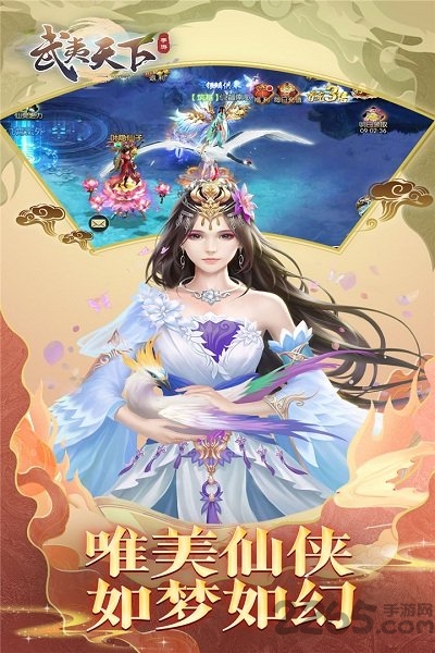 武夷天下手游