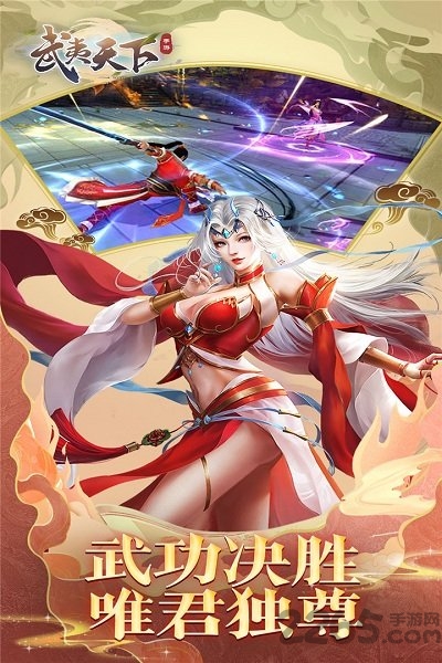 武夷天下手游