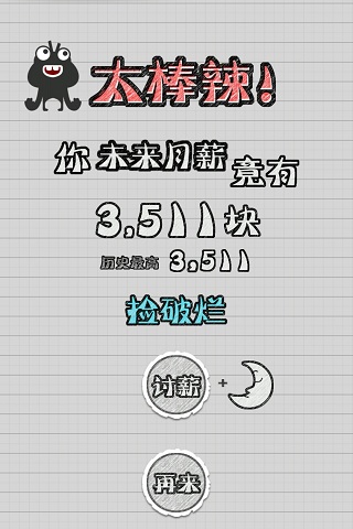 疯狂加班狗手游
