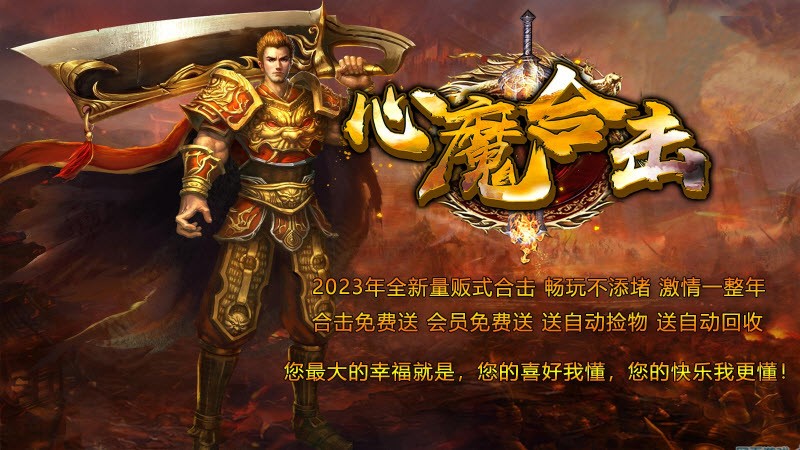 心魔领域打金单职业