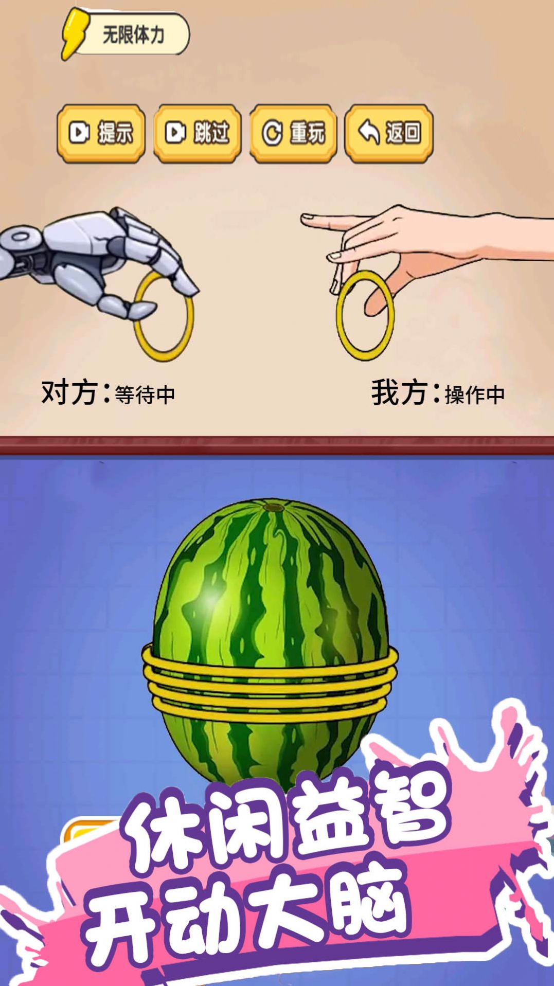 你智商多少手机版