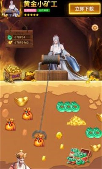黄金小矿工安装