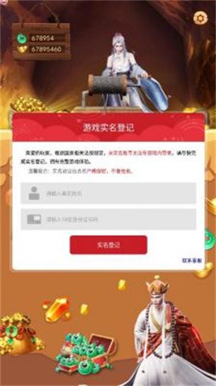 黄金小矿工安装