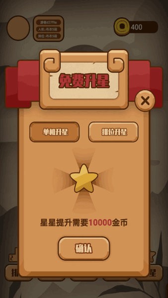 象棋大师安卓下载