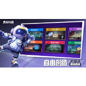 太空行动怎么穿墙
