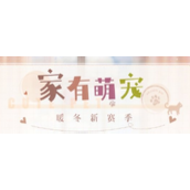 恋与制作人家有萌宠新赛季更新内容详情