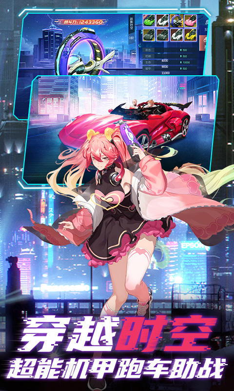 魔力契约安卓版