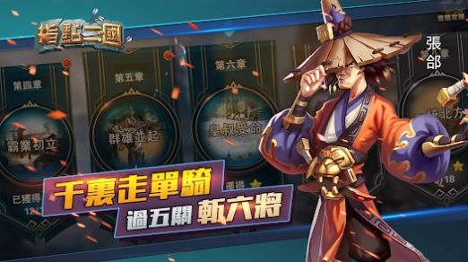 指点三国三国炉石手游正式正版