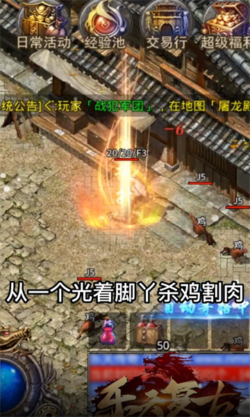 乐天复古手游正式版