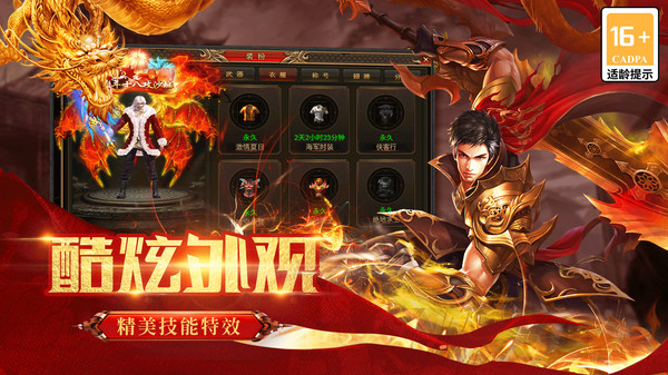 血沙攻速专属微变游戏安装