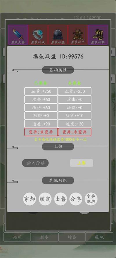 打个破烂变神器免费版
