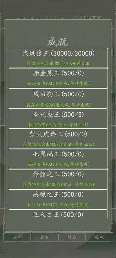 打个破烂变神器免费版