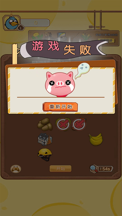 一起来养宠游戏安装