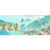 《觅长生》延寿丹丹方介绍