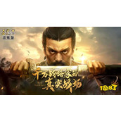 《三国志战略版》前期有哪些武将值得培养？游戏前期武将培养建议