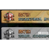 不思议迷宫元宵节密令2023
