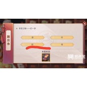 三国志幻想大陆元宵灯会答案第二天策略