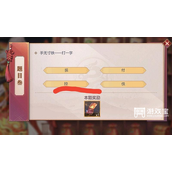 三国志幻想大陆元宵灯会答案第一天策略