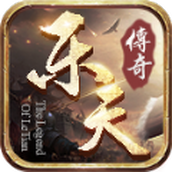 乐天复古手游正式版