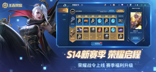 传说对决最新版