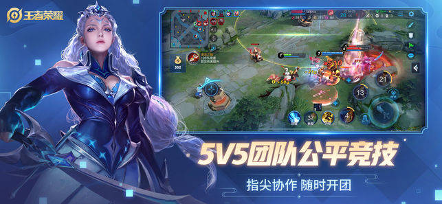 传说对决最新版