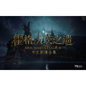 《霍格沃兹之遗》草蛉虫获得方法