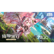 《幻塔》绮旅眷影活动