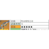 原神夜阑武器怎么选择