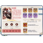 原神3.4胡桃复刻还有必要抽吗
