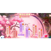 梦幻西游手游梦幻心动季怎么玩