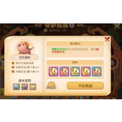 梦幻西游手游守护元宵第七关怎么过
