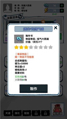 飞仙证道下载安装