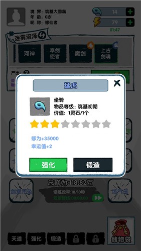 飞仙证道下载安装