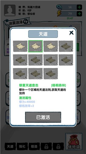 飞仙证道下载安装