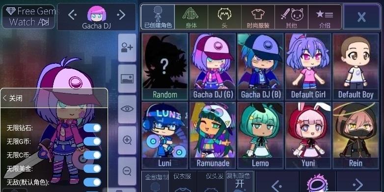 Gacha甜甜游戏中文版