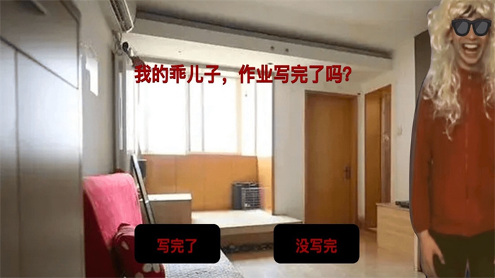 搞怪的人生游戏下载