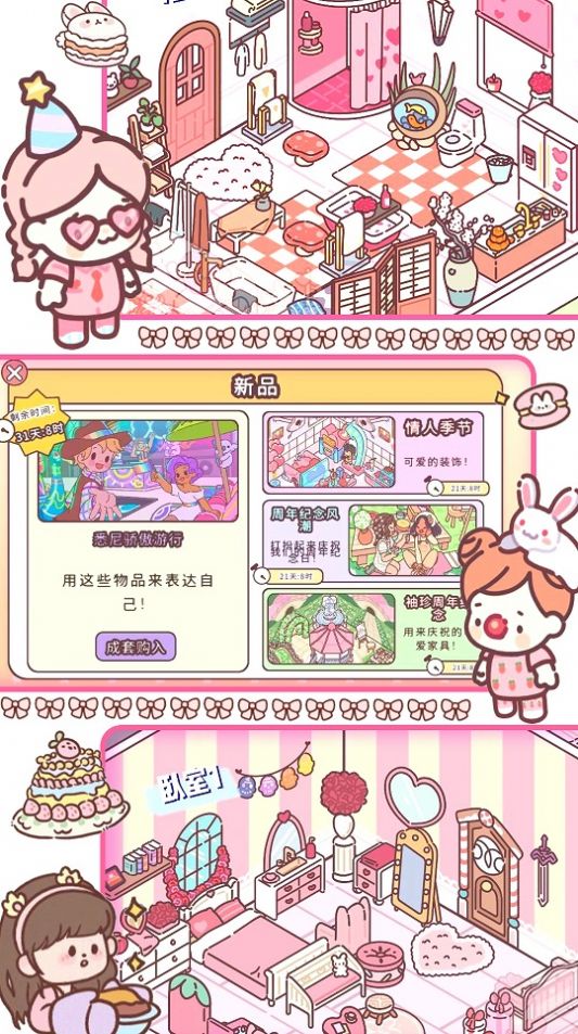 口袋爱情公寓最新完整版