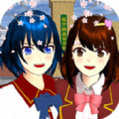 樱花少女模拟高校游戏最新版