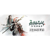 永劫无间s7赛季开始时间