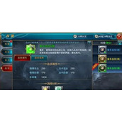 御龙在天血纹扩展属性怎么弄
