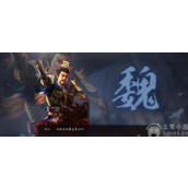 三国志战略版t0最强阵容2023-战场三巨头阵容及战法解析