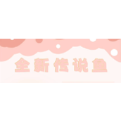 摩尔庄园手游比翼鳞在哪钓攻略