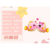 摩尔庄园手游亲嘴鱼在哪钓攻略