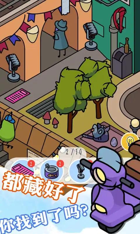 城市大侦探官方版