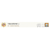 原神我也讨厌沙虫怎么做-我也讨厌沙虫成就攻略