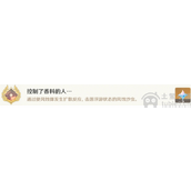 原神隐藏成就控制了香料的人怎么做-控制了香料的人成就攻略