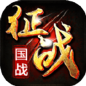 指尖征战官方版