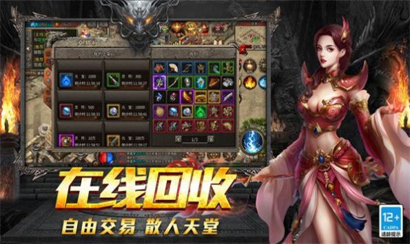 原始传奇之裁决美杜莎安装