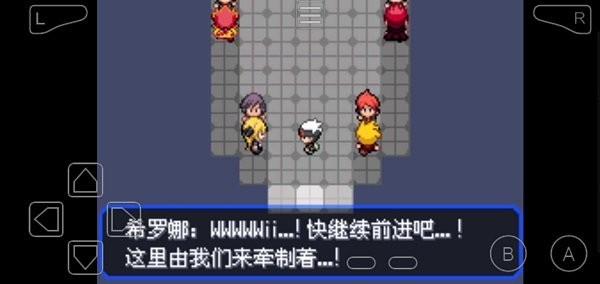 究极绿宝石5游戏最新版