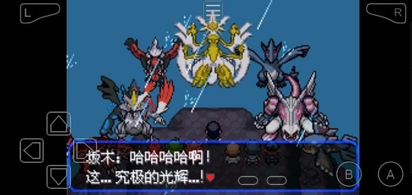 究极绿宝石5游戏最新版